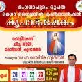 Mangalore Krupabhishekam Bible Convention 2025: A Powerful English Bible Convention for Spiritual Renewal Led by Rev. Fr. Dominic Valanmanal