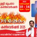 Kanjirappally Diocese Krupabhishekam Bible Convention 2025 to be Held at Kattappana from December 10 to 14 Led by Rev. Fr. Dominic Valanmanal